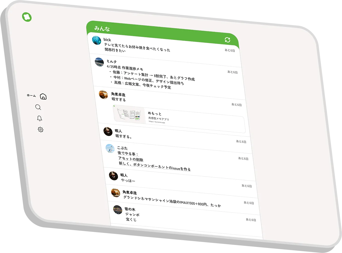 アプリの使用イメージ