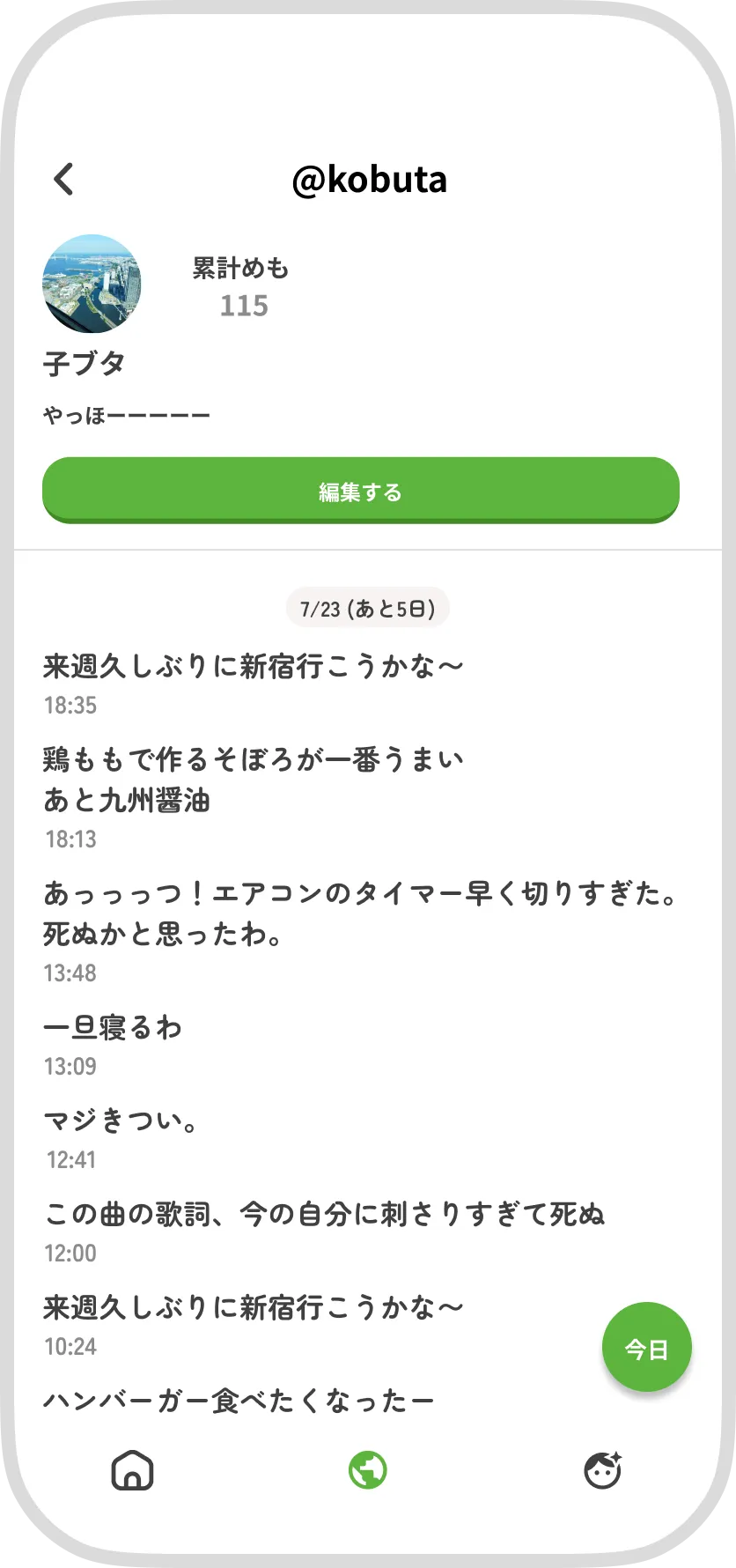 共有プロフィールページ